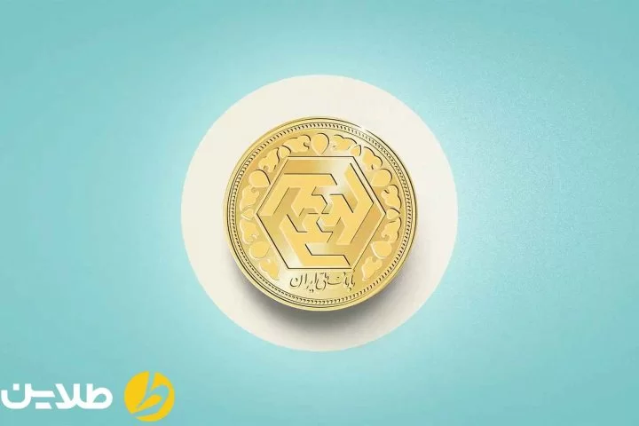 طلای آب شده یا ربع سکه
