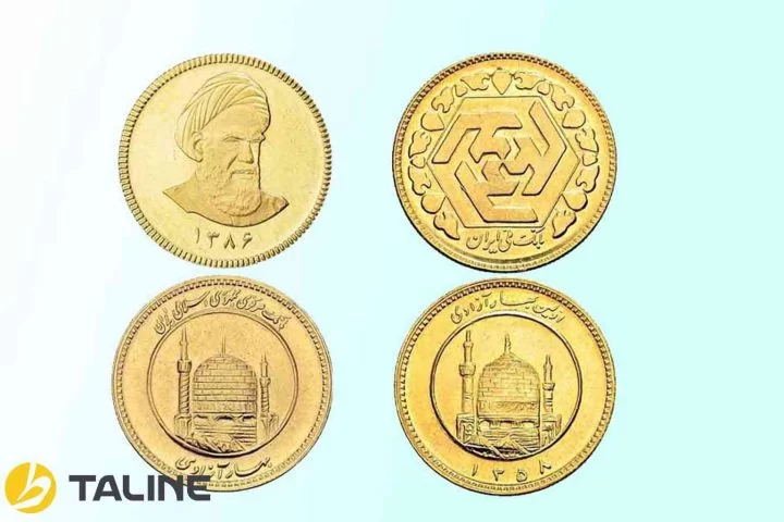 سکه تمام یا ربع سکه