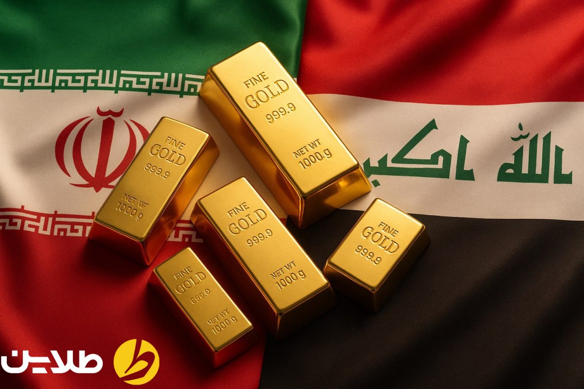 قیمت طلا در عراق ارزان است یا ایران