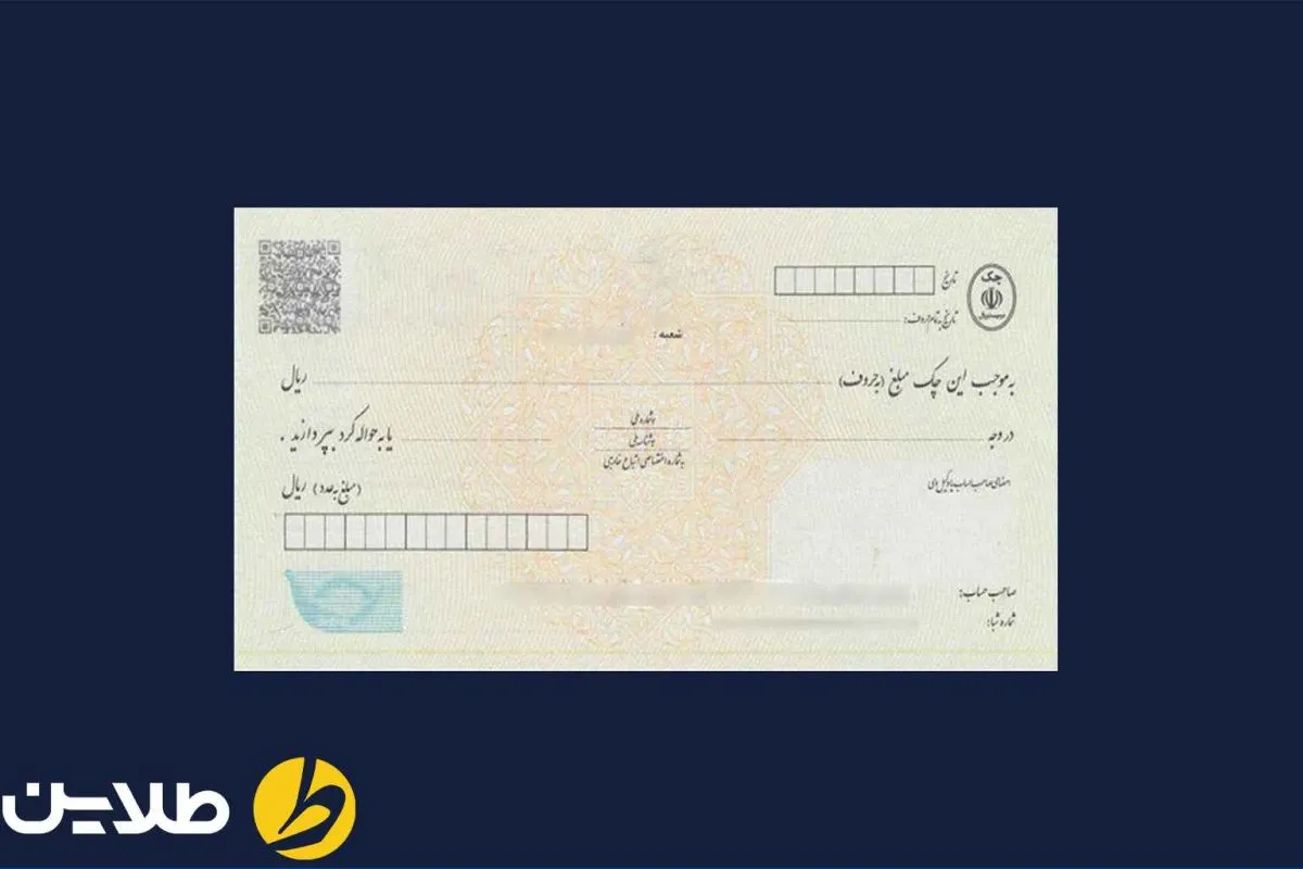 انواع چک بانکی