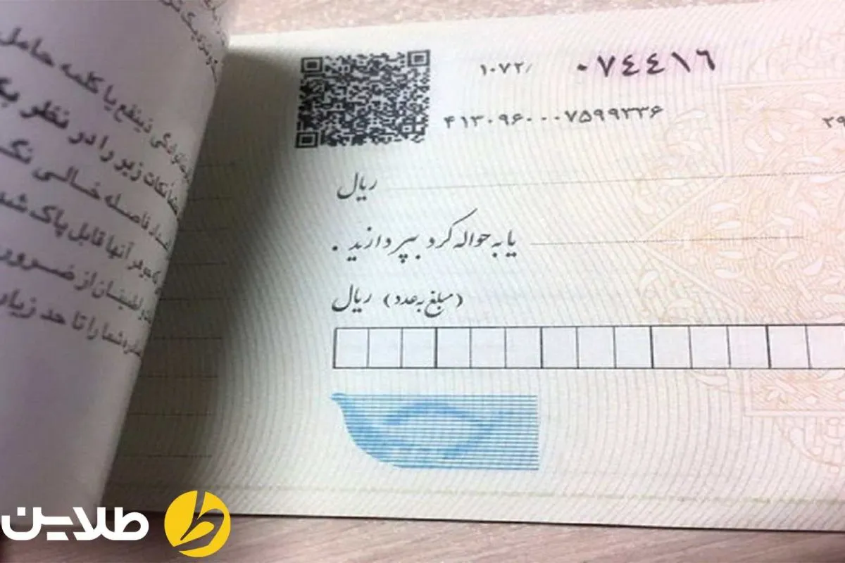 استعلام چک صیادی ثبت شده