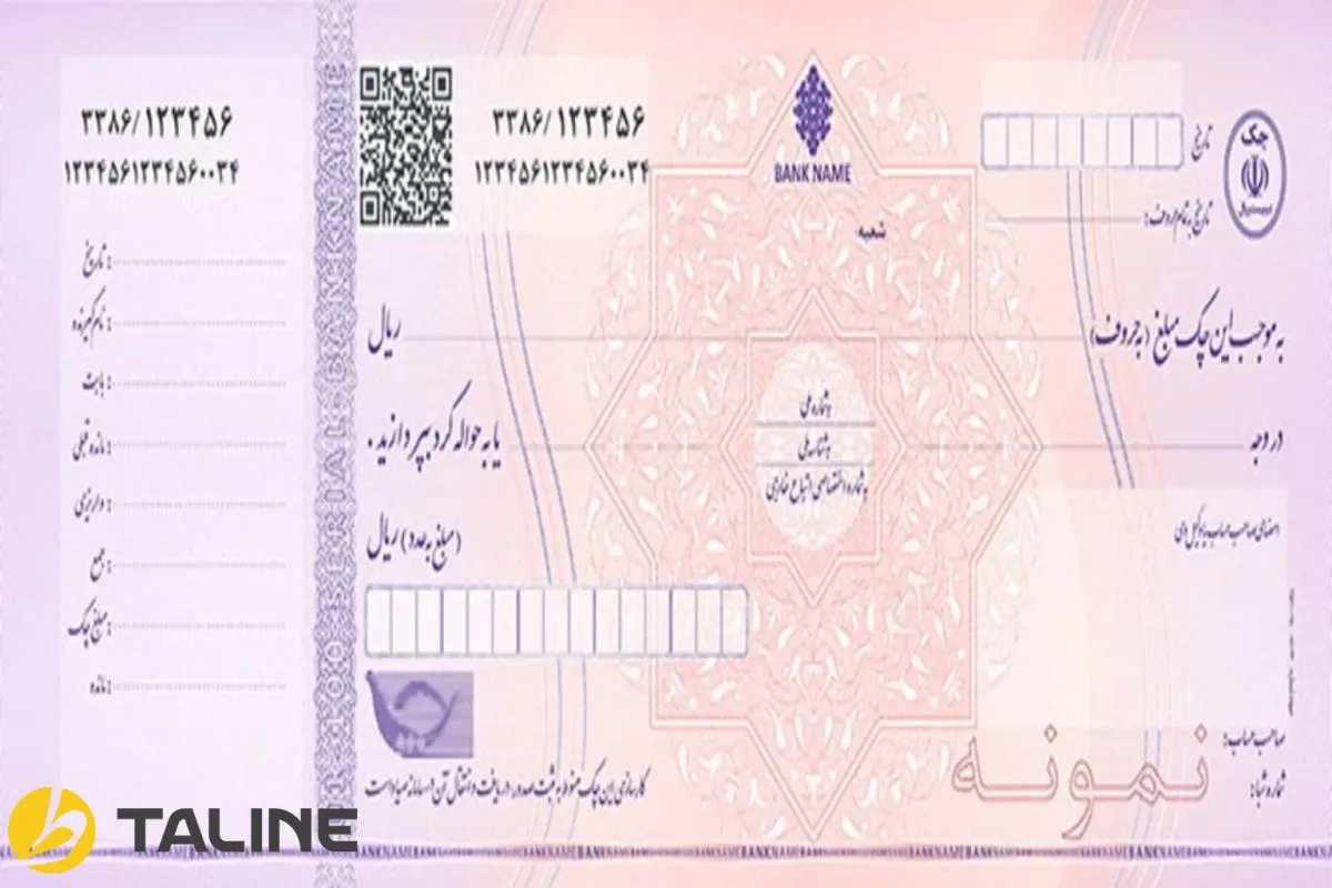 انواع چک در قانون جدید