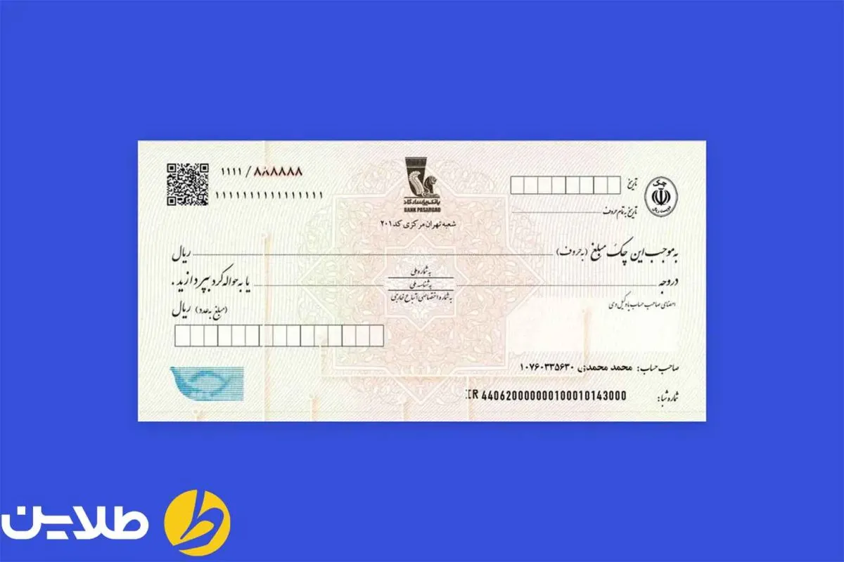 انواع چک های موجود