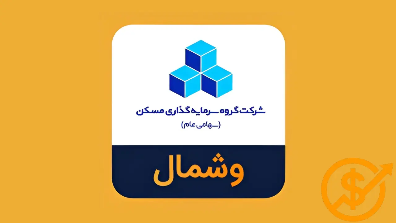 وشمال | نمودار قیمت سرمایه گذاری چشم انداز توسعه شمال