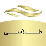 طلاسی