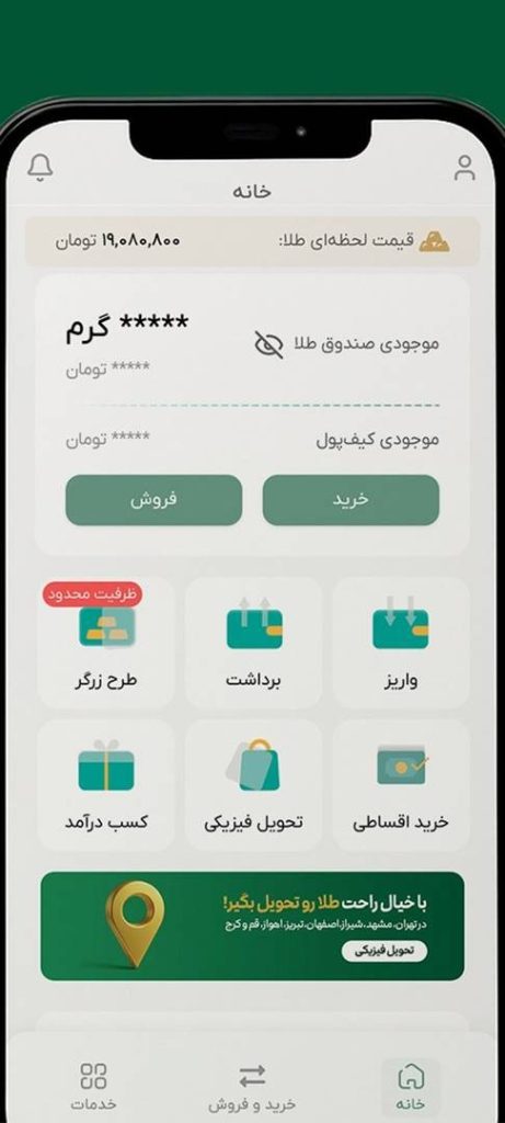 ملی گلد