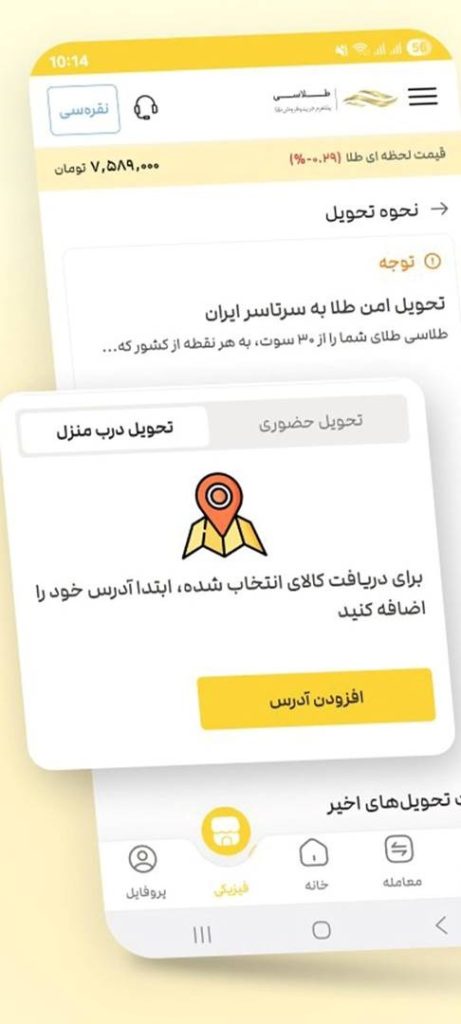 طلاسی