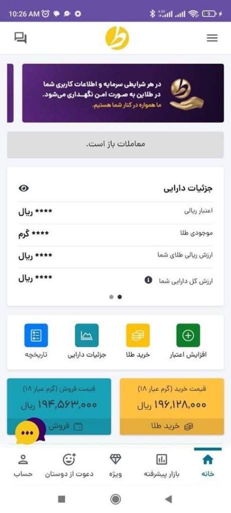 طلاین
