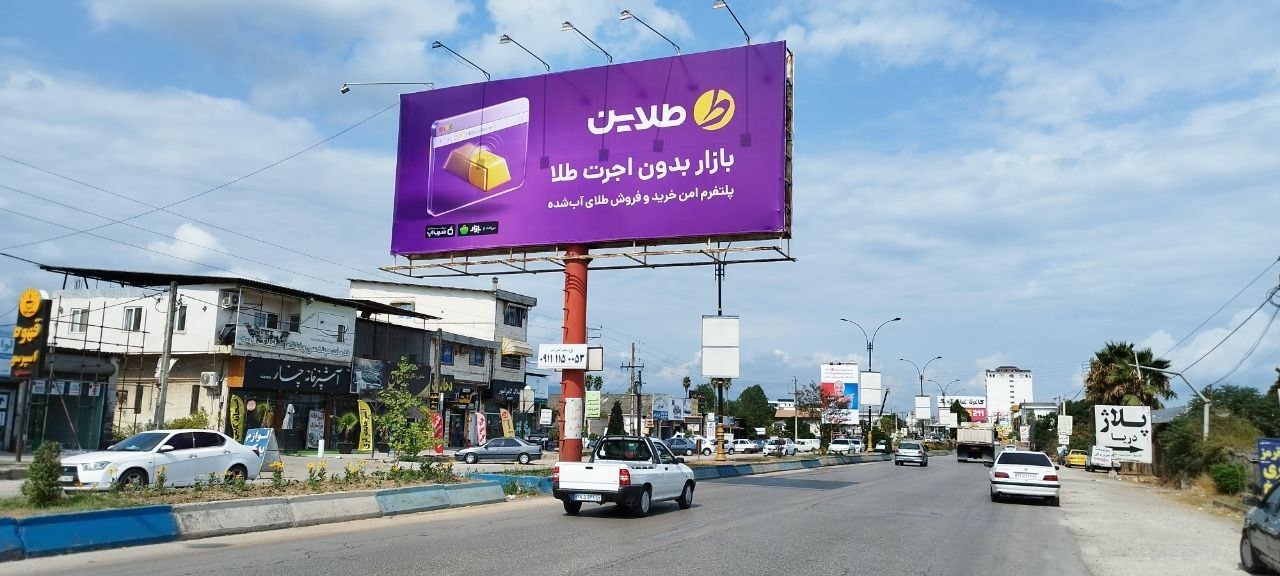 قیمت طلای آب شده در طلاین