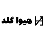 هیوا گلد