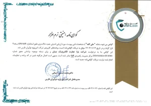 گواهینامه امنیت سایبری ملی گلد