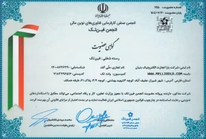 گواهی انجمن صنفی کارفرمایی فناوری های نوین مالی ایران ملی گلد