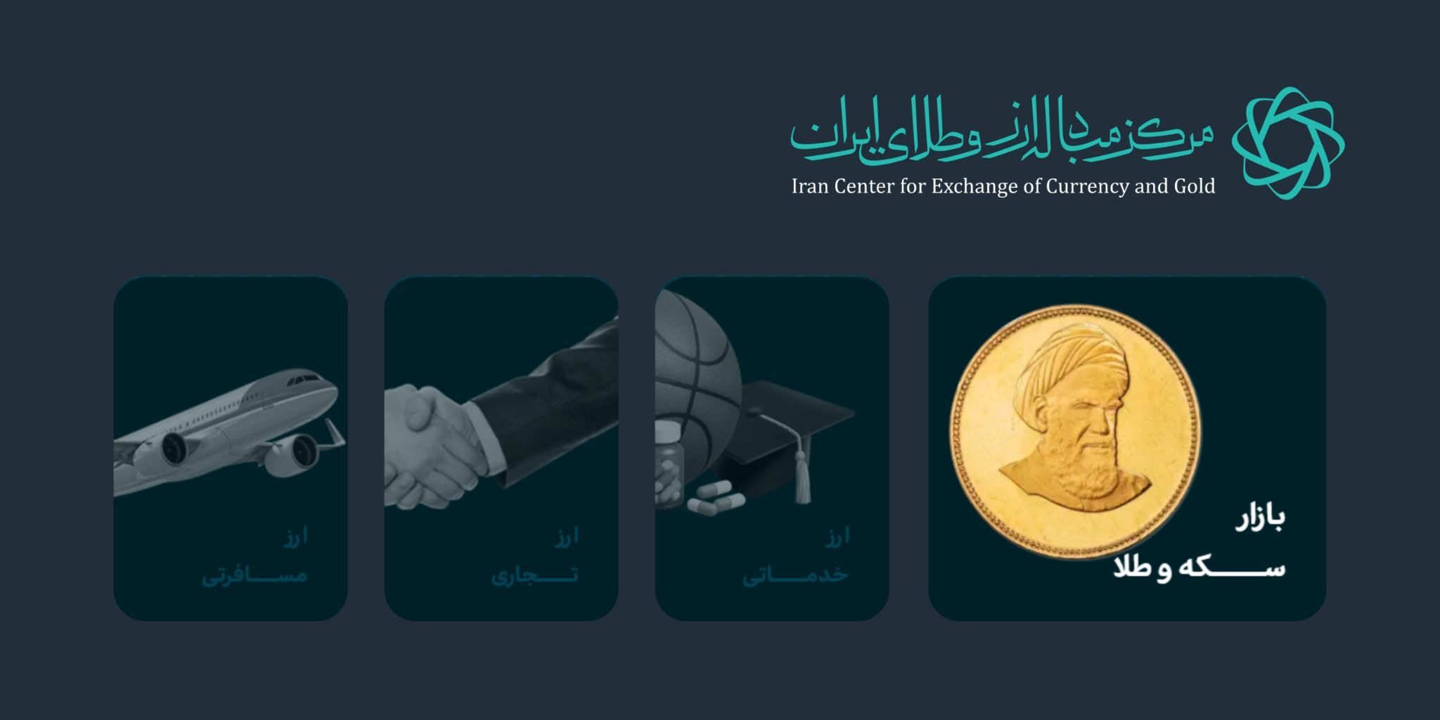 مراحل ثبتنام و احراز هویت غیرحضوری